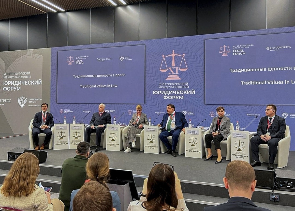 XIII Петербургский международный юридический форум 